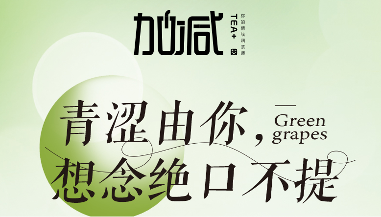 必博青提系列新品纯真上线