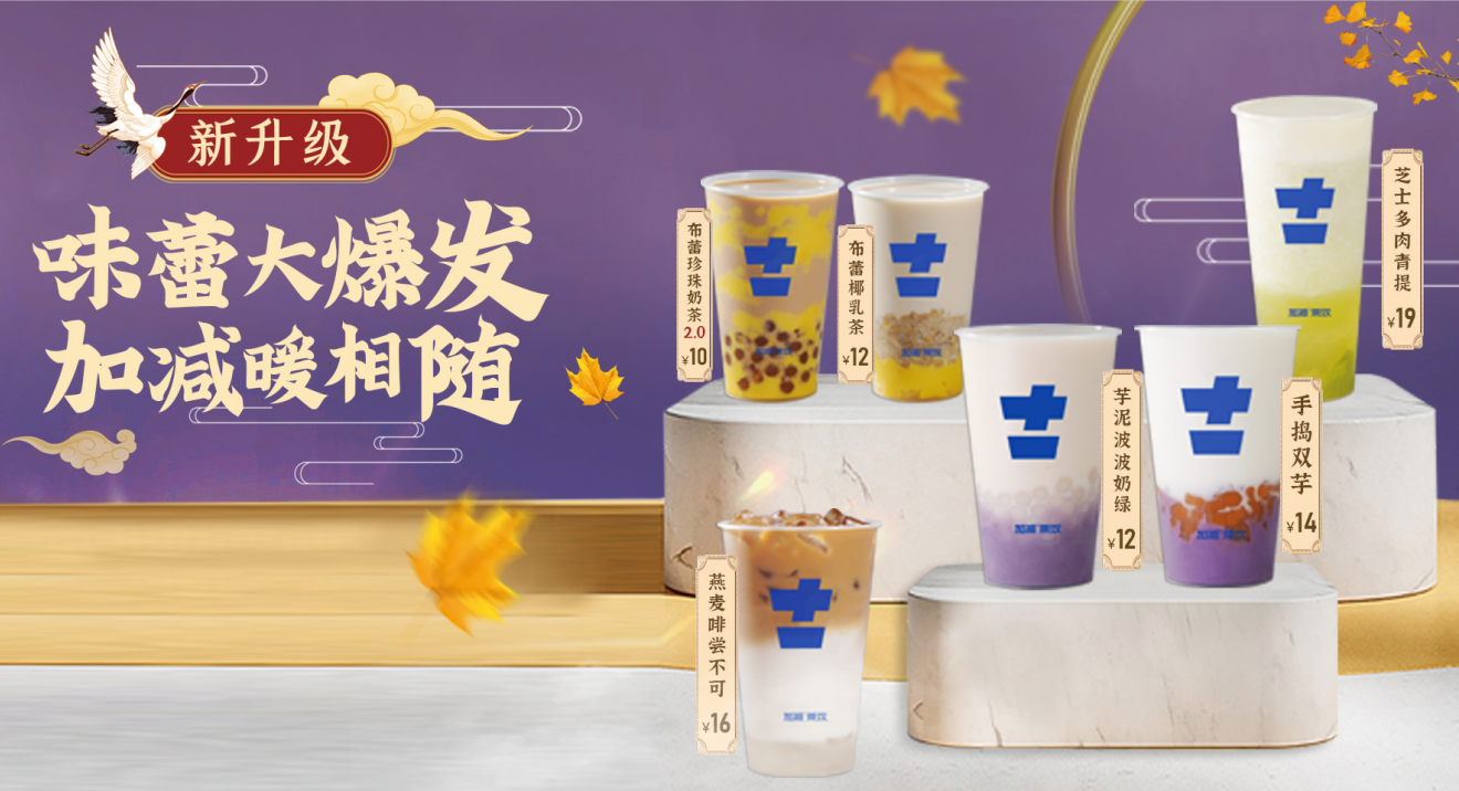 必博茶饮|奶茶加盟店适合哪些人群投资