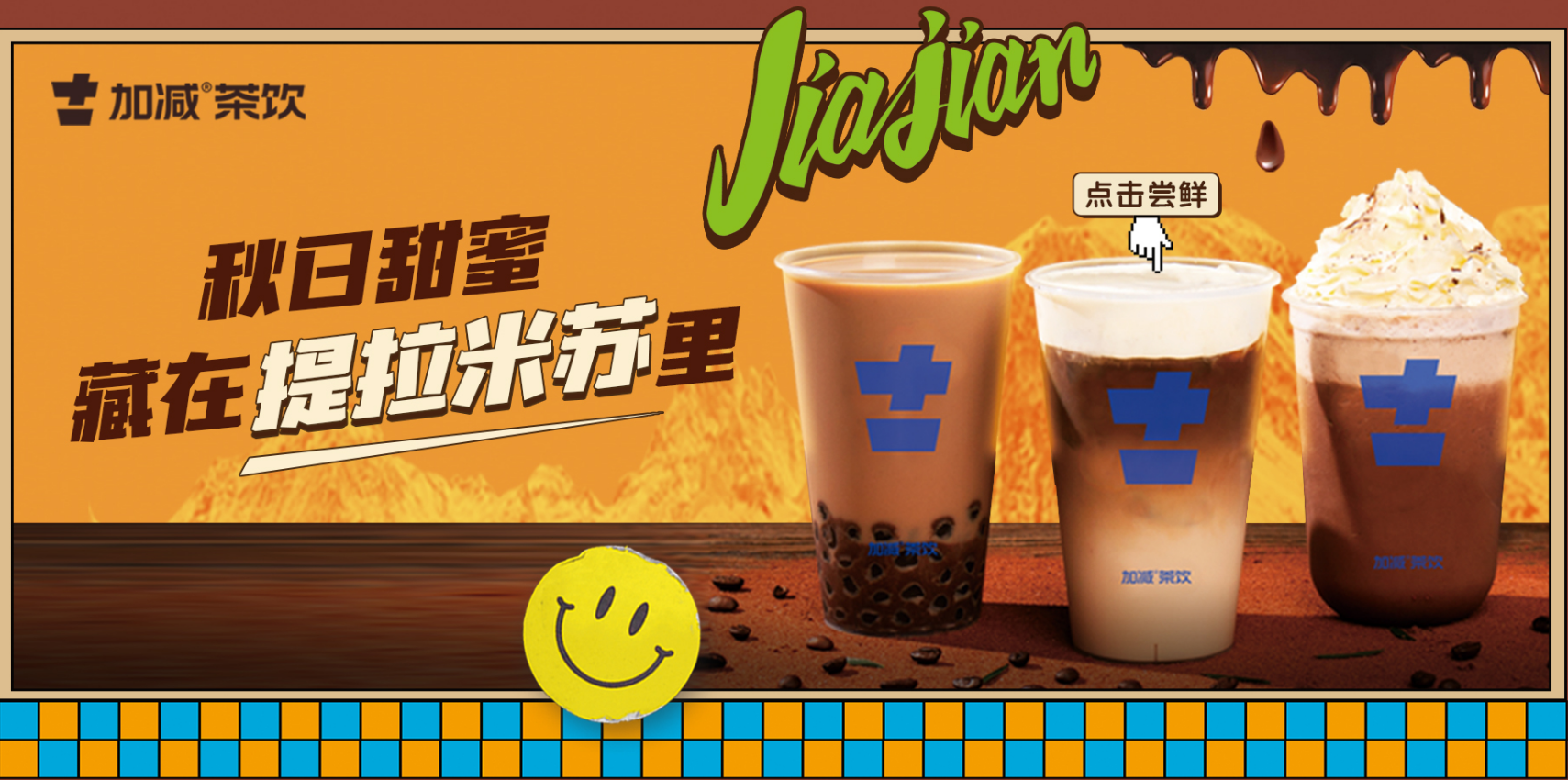 必博茶饮|奶茶加盟店与品牌之间的共存关系