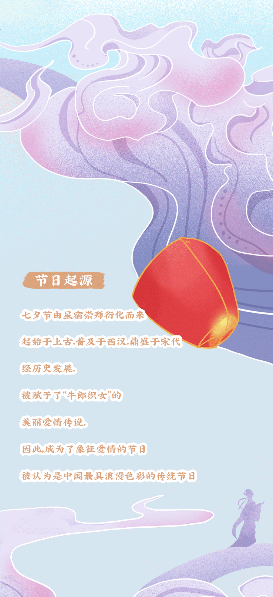 必博茶饮七夕活动2