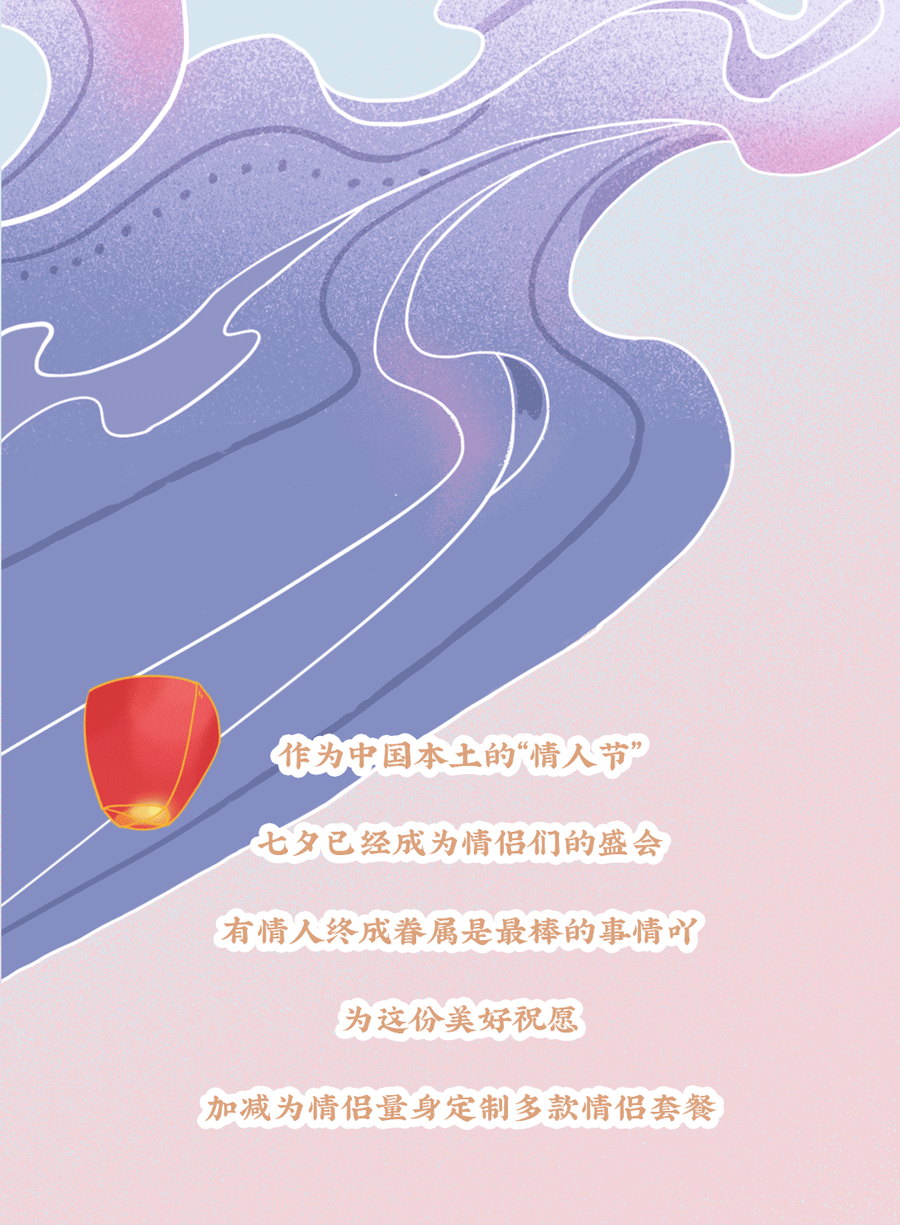必博茶饮七夕活动3