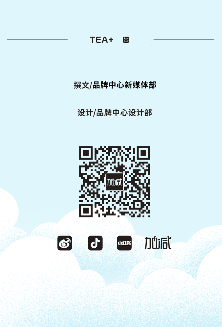 必博茶饮七夕活动9
