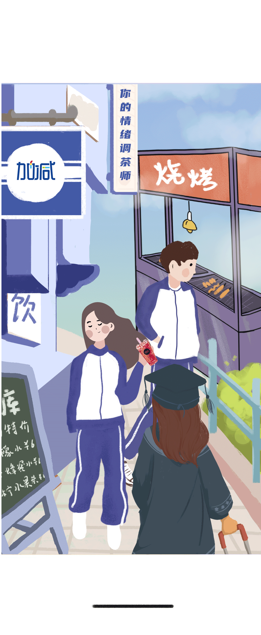 必博奶茶