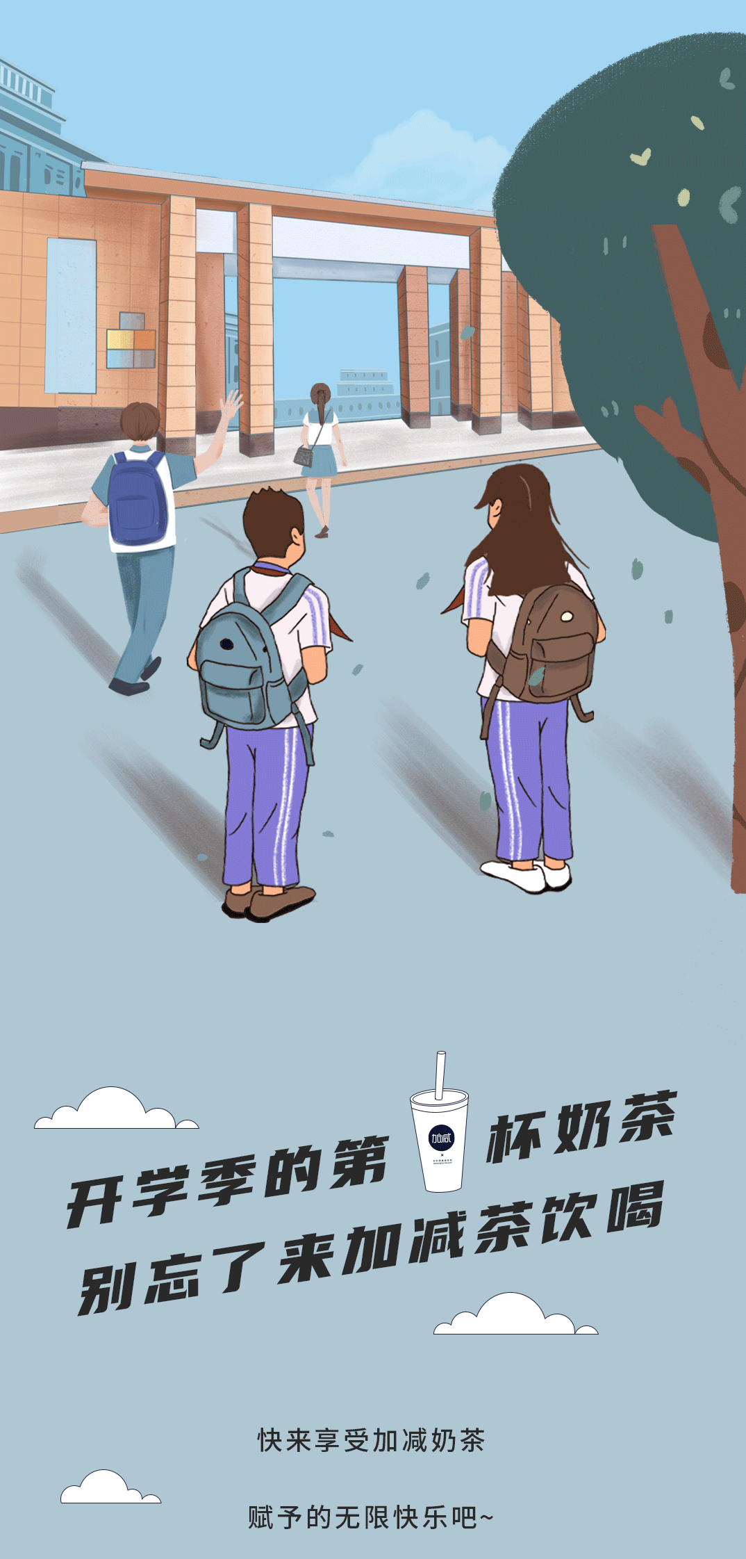 必博奶茶