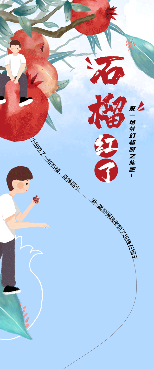 必博茶饮石榴新品