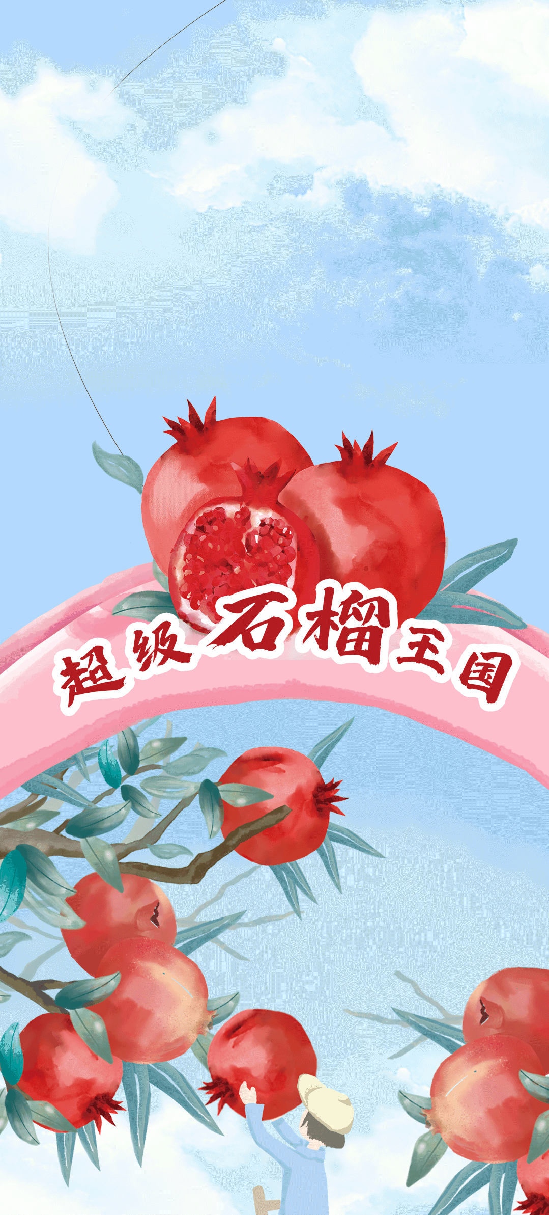 必博茶饮石榴新品
