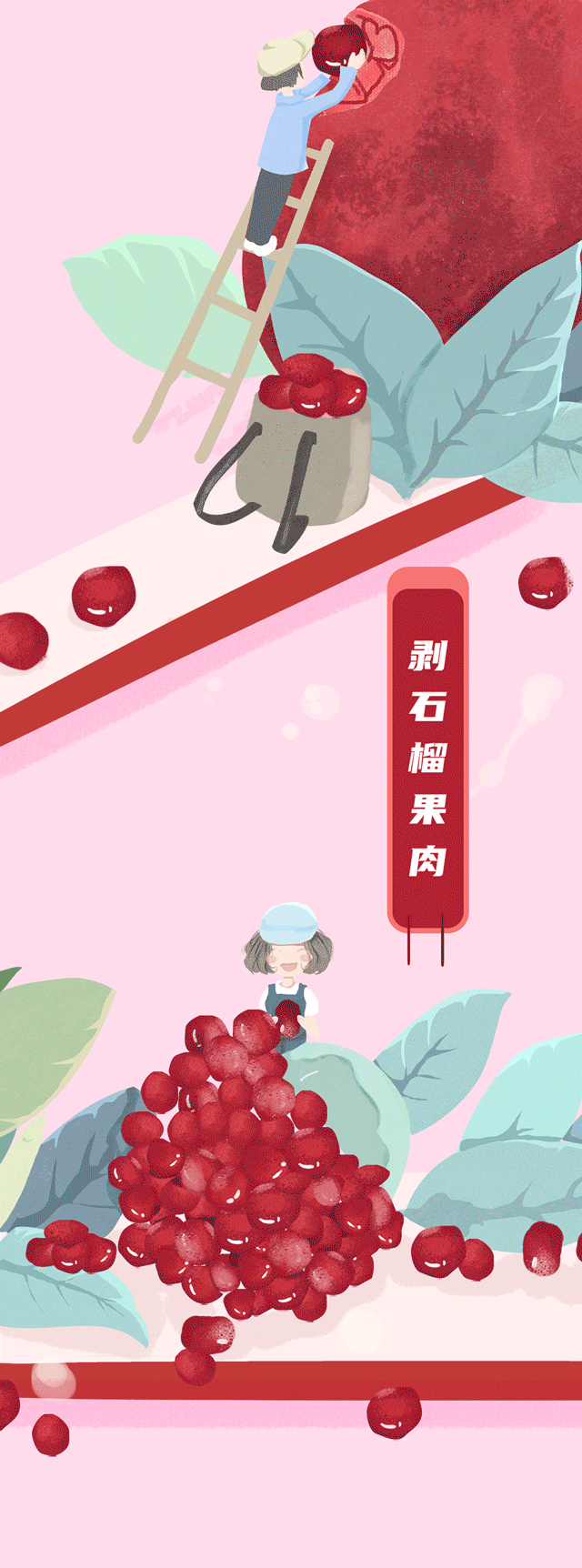 必博茶饮石榴新品